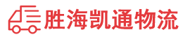 揭阳到沧州物流公司